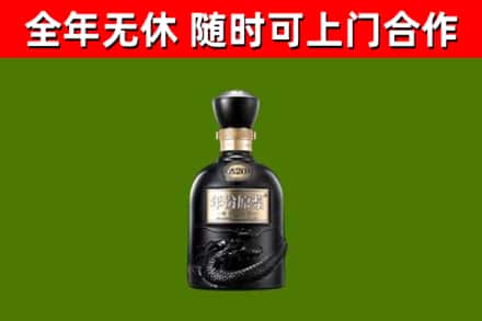 青州烟酒回收古20酒.jpg