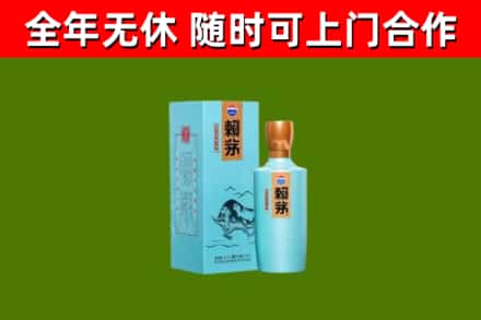 青州烟酒回收纪念赖茅.jpg